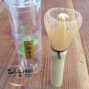 황죽 차선(다선) -키다리/말차용 대나무 긴 찻솔/국산
